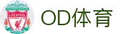 OD中国有限公司官网-OD官方网站
